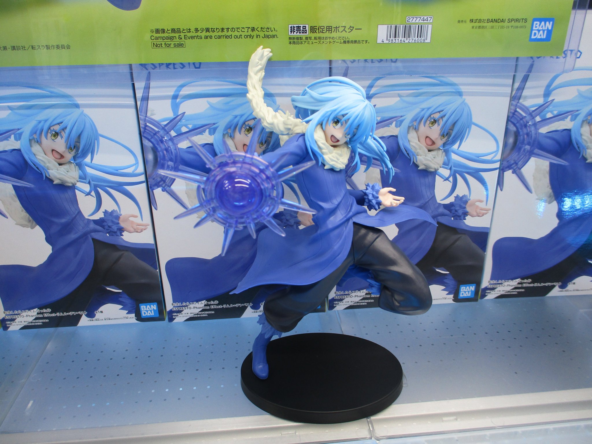 転スラ ESPRESTO-Phantom Effect リムル＝テンペスト 478297910.jpg