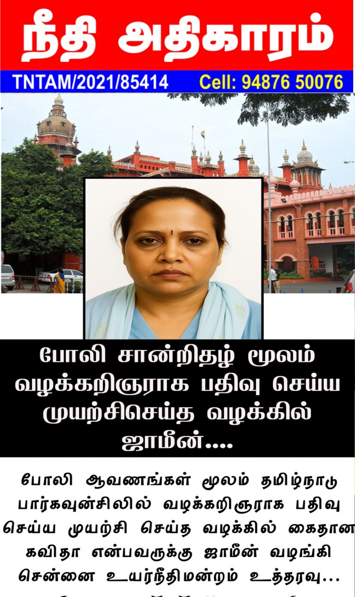 சட்ட ராஜசேகர் (@sivam7475) on Twitter photo 