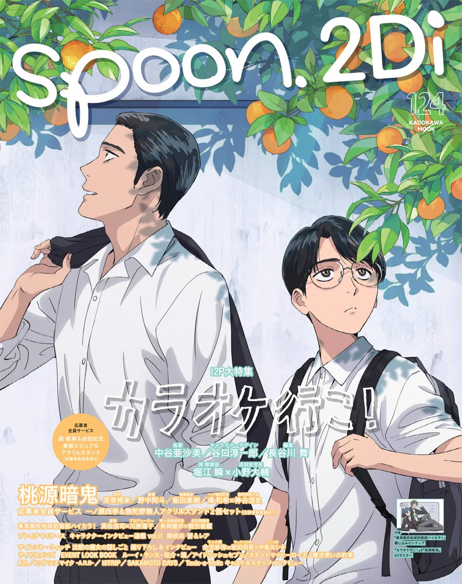 【メッセージカード付き】カラオケ行こ！ 同人誌 GwnLvNVaAAAA3Y2?format=webp&