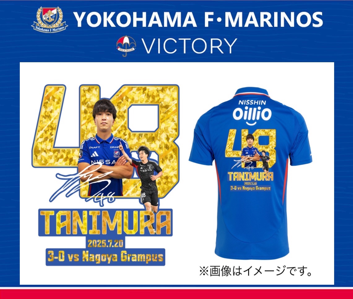 TRICOLOREONE_05's tweet image. 🏆 𝐕𝐈𝐂𝐓𝐎𝐑𝐘 𝐆𝐎𝐎𝐃𝐒 🏆
/
⌛️受付終了まであと4時間‼️
まだの方はお忘れなく💨
\
📆7/24(木)23:59まで
🛒bit.ly/43IxsRI
7/20名古屋戦勝利時限定グッズ🎉
🤴🏻 𝗧𝗢𝗗𝗔𝗬'𝗦 𝗛𝗘𝗥𝗢 👑
⚓️ #谷村海那 選手
⚠️終了後は受付できませんのでご注意ください。
#fmarinos