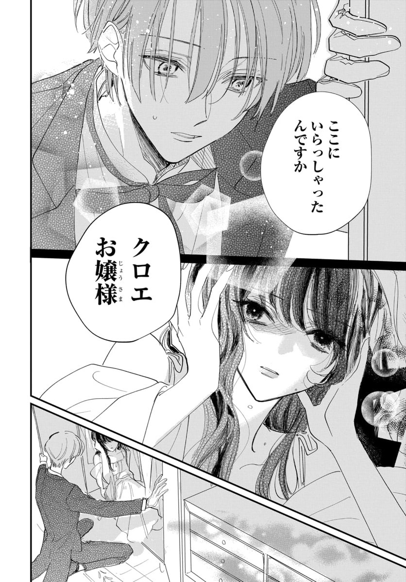 もこ🐑 (@mokoxxnico) / Posts / X