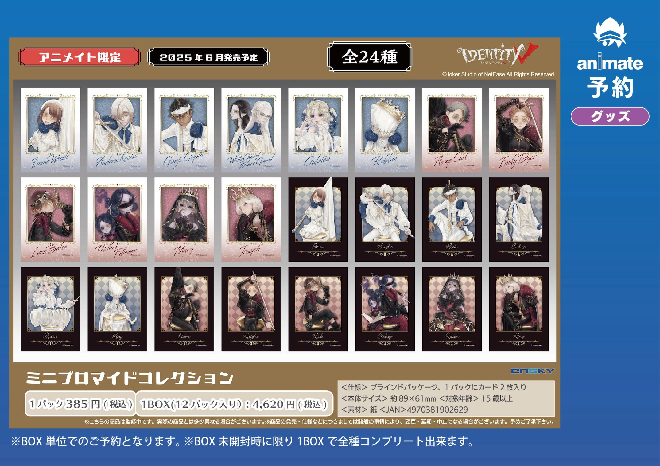 コンパス2.0 ミニブロマイドコレクション バラ売り 説明欄必読