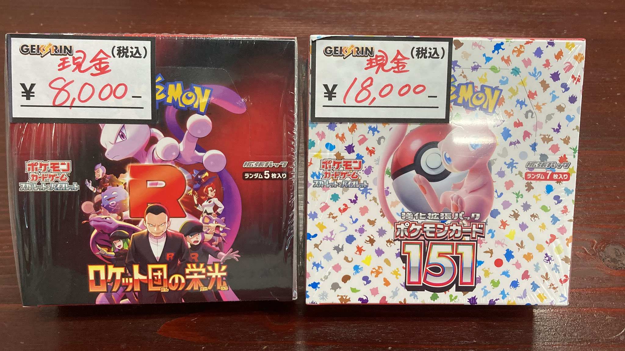 ポケモンカード　41枚まとめ売り フルコンプ川崎店 on X: 