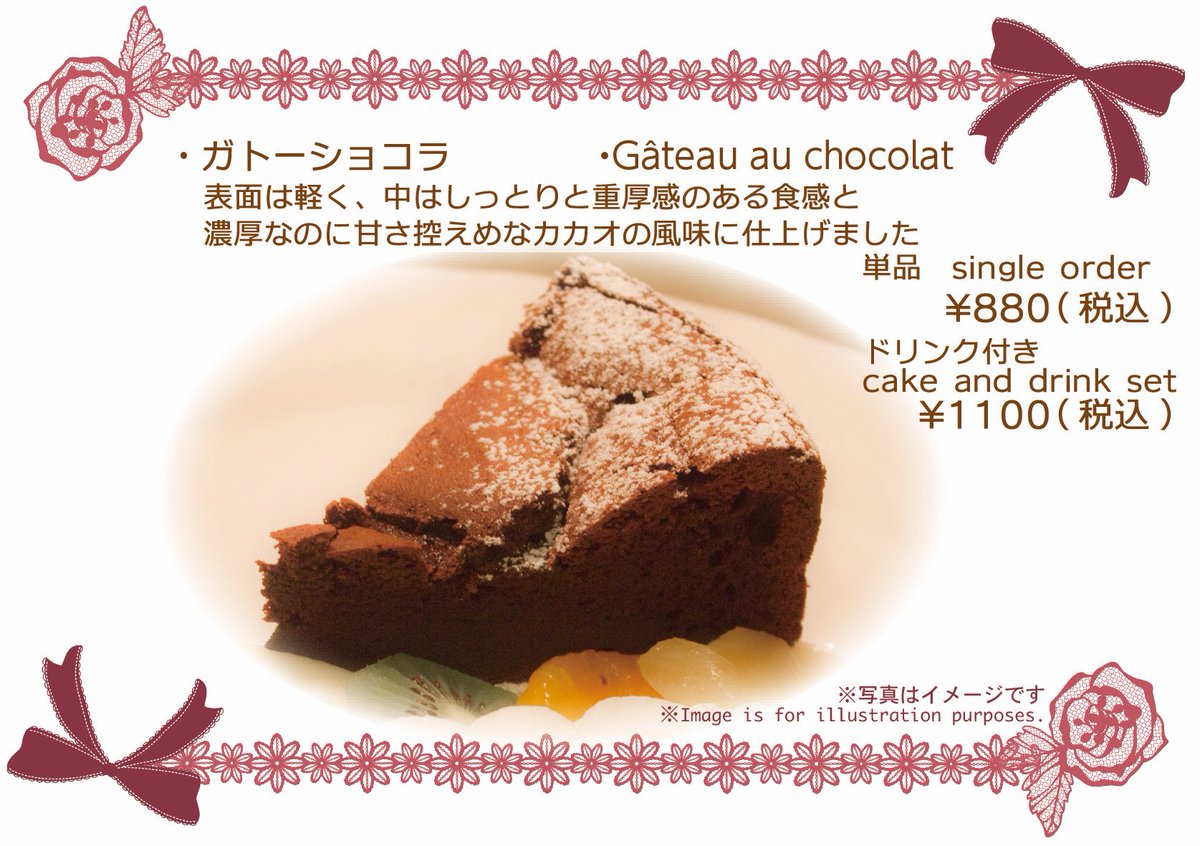 emaidofficial's tweet image. 【焼き立てケーキのご案内】
ただいまガトーショコラを焼きたてでご提供いたしております🍫
焼き立てならではのふわふわ食感とクッキーの香りをお楽しみください🎵