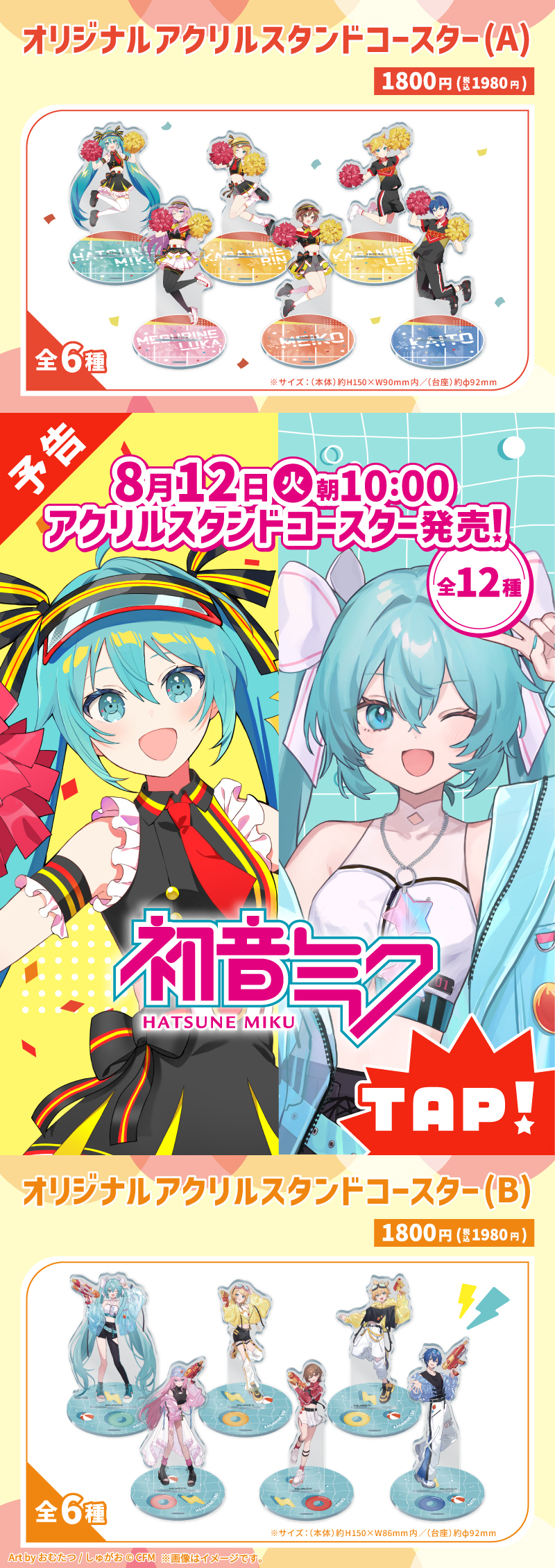 初音ミク ボカコレ超絵師展 クリアファイル おむたつ 予約商品】クリアファイル［ワンダーランズ×ショウタイム］Art