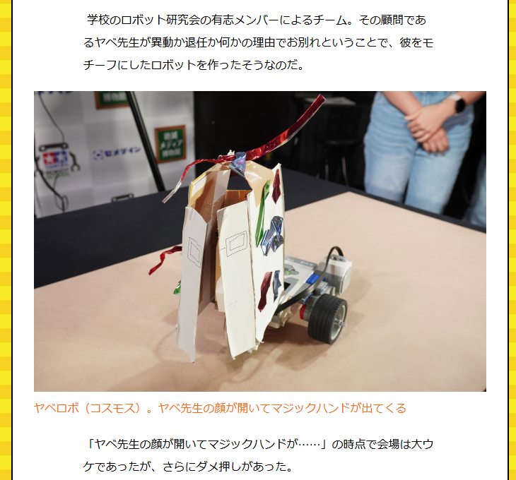 石川大樹／ヘボコン主催者、「雑に作る」（電子工作本）発売中 tweet media