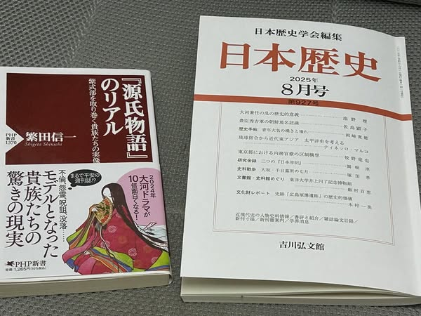 NoguchiMin10356's tweet image. 『日本歴史』の学界消息欄に、日本中世史の重鎮だった笠松宏至氏とともに、繁田信一さんの訃報が。繁田さんはまだ56歳。昨年、NHKBSの番組収録でお目にかかり、新刊の御著書を頂きましたが、まさに一期一会でした。
繁田さんのご冥福をお祈り申し上げます。