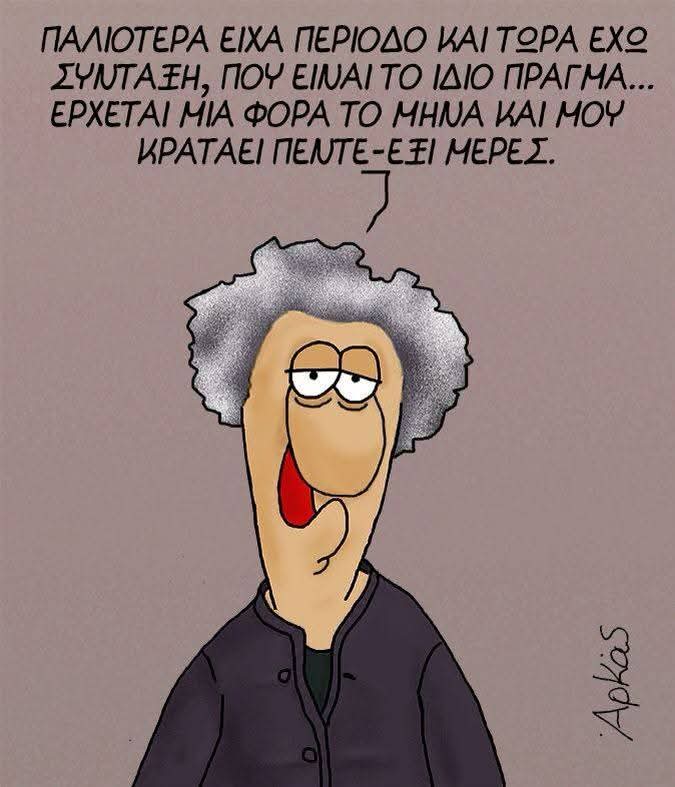 Αυτά .