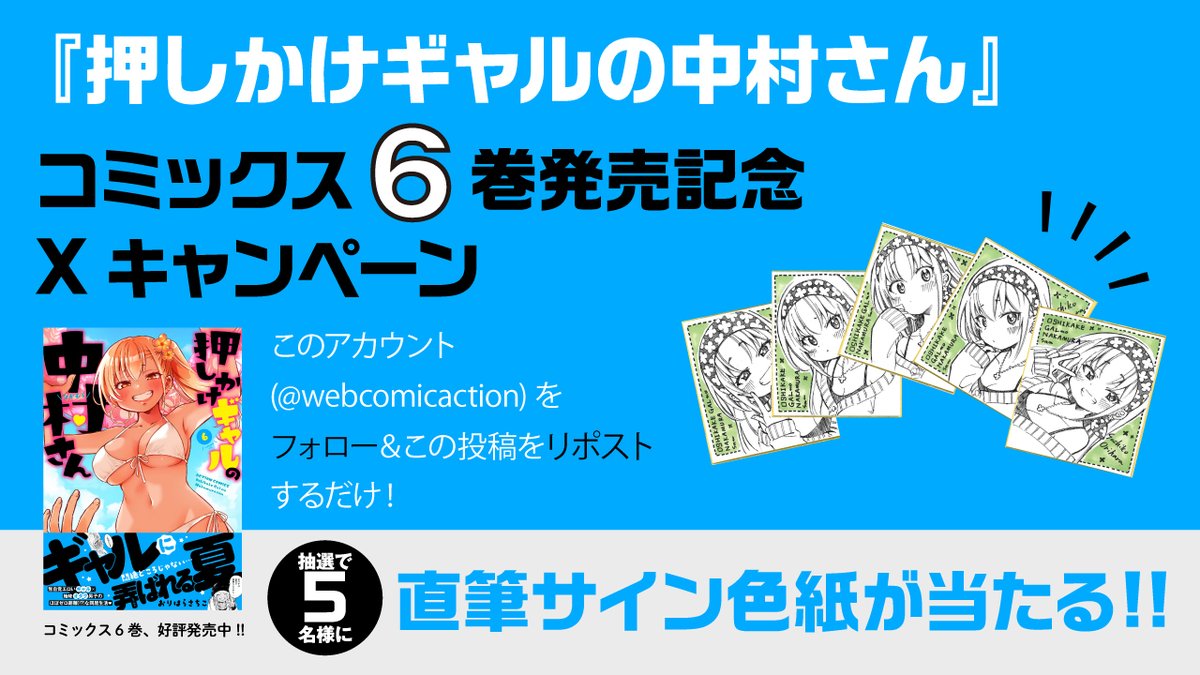 押しかけギャルの中村さん 2 おりはらさちこ サイン本 押しかけギャルの中村さん 2 おりはらさちこ サイン本 - メルカリ