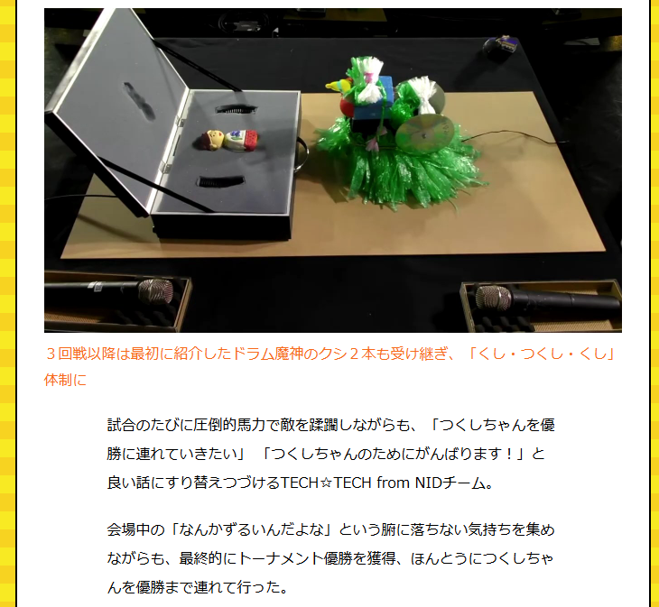 石川大樹／ヘボコン主催者、「雑に作る」（電子工作本）発売中 tweet media