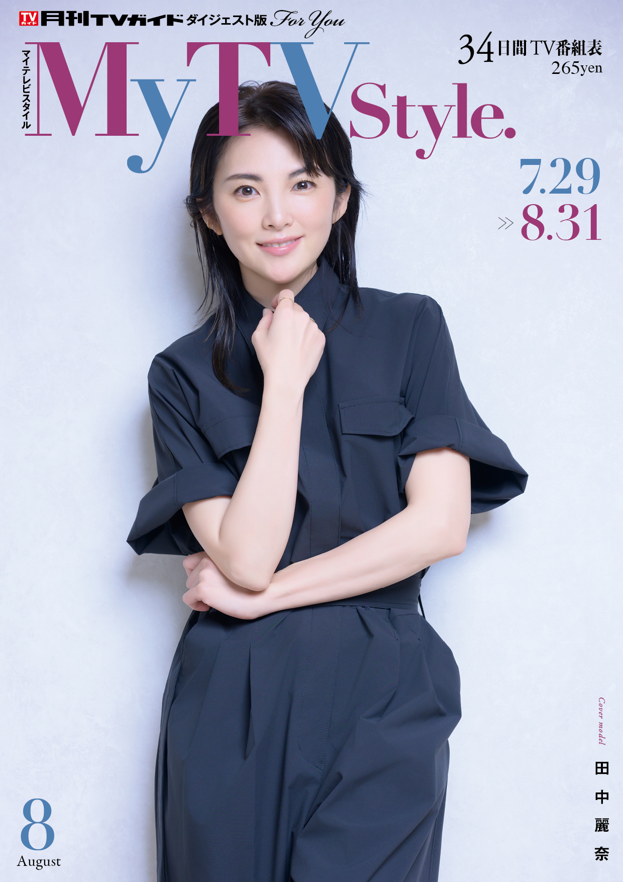 田中麗奈_RenaTanaka_official (@rena_tanaka0707) / X