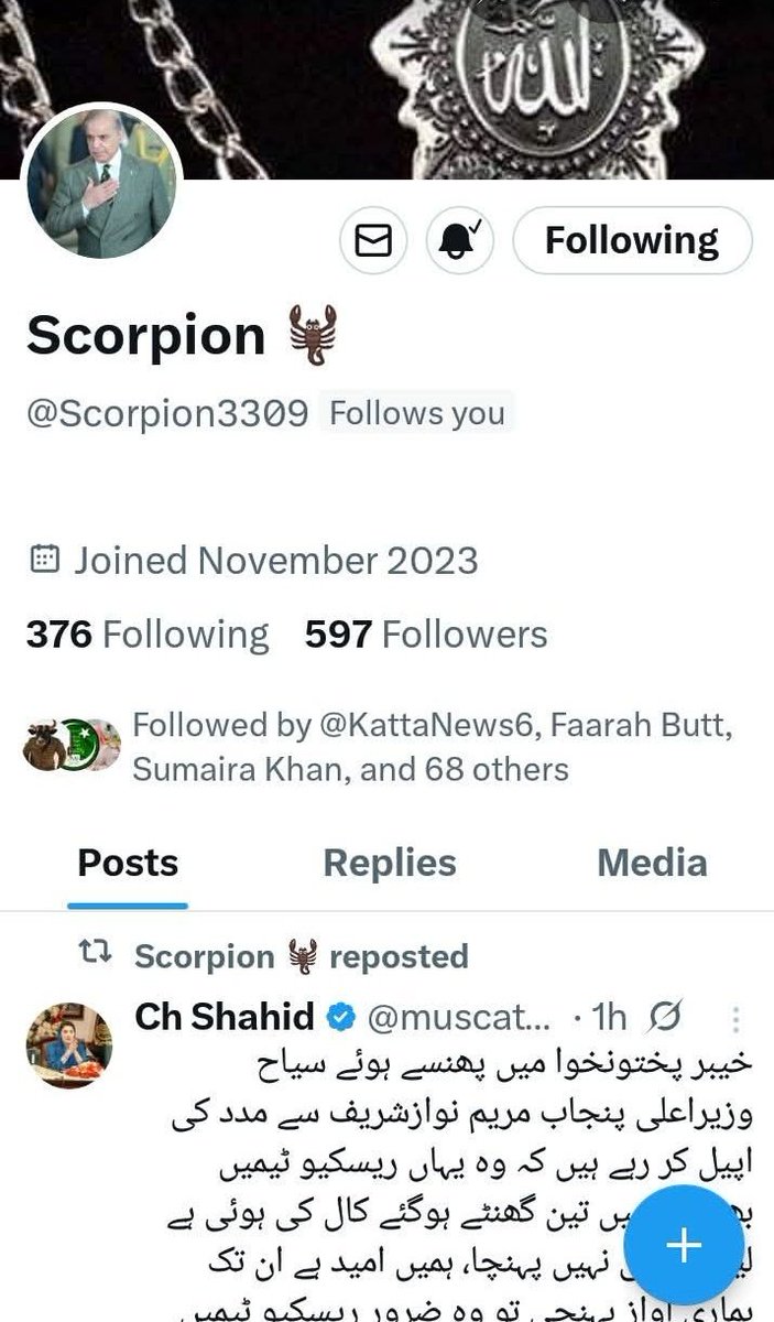 اپ سب سے ریکویسٹ ہے کہ یہ میرے لیے بہت ہی قابل احترام ہے اپ سب انہیں بھرپور سپورٹ کریں اور مجھے شکریہ ادا کرنے کا موقع دیں 
👇
<a href="/Scorpion3309/">Scorpion 🦂</a>