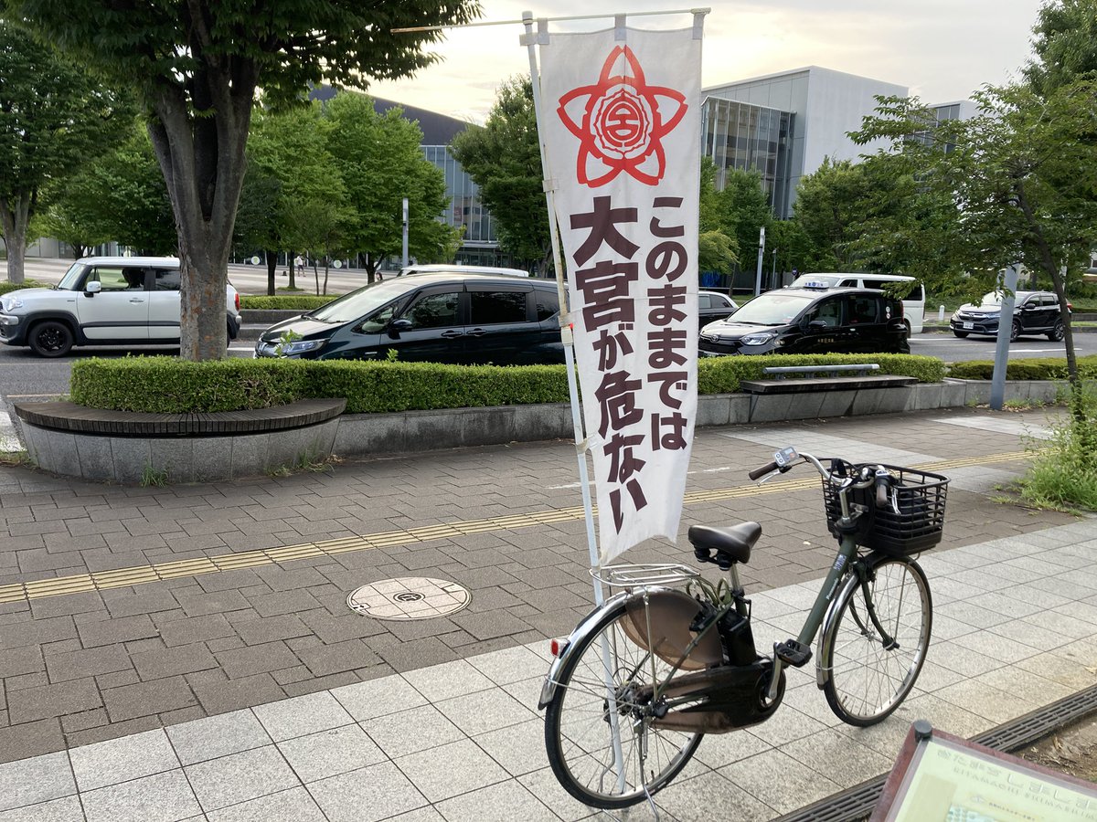 no_saitama's tweet image. 夕方はしばらく使っていなかったスピーカーのテストを兼ねて、ステラタウン交差点でさいたま市議会の紙爆弾=『市政レポート』8月特別号の配布。諸般の事情により全戸配布は2週間後になります…。帰りに懐かしいメロンアイスを衝動買い!これ食べるのって50年ぶりかも?(^^)
heartpost.net/B42508.pdf