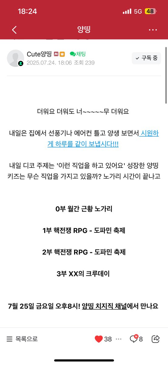 넹명수 ,,,
모르는 척할태니까
빨랑 수정해 넹이씨 ㅠㅠ