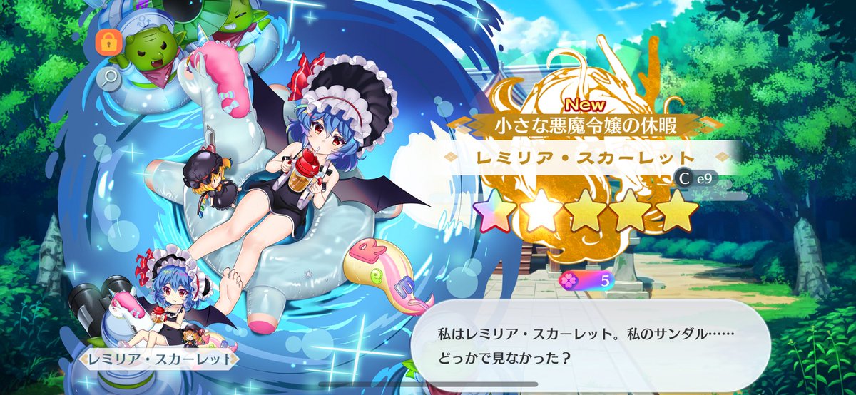 キャラすり抜け21回は痛い
