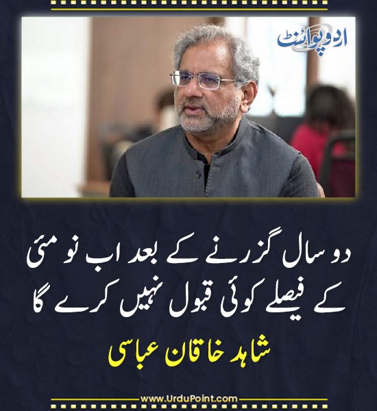 خبر کی مزید تفصیل جانئیے
urdupoint.com/n/4501714

#ShahidKhaqanAbbasi #PakistanPolitics #Justice #RuleOfLaw