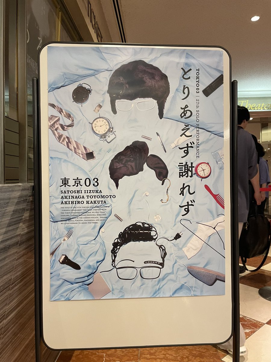 yuriyone's tweet photo. 初・東京03！ https://t.co/uMiugA3qsg