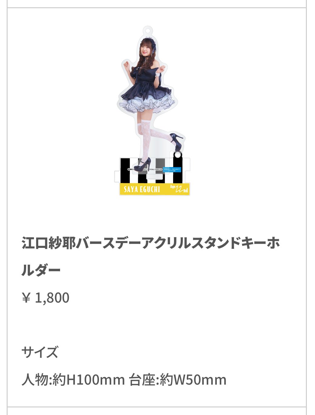 きよきよっち♡ お値引き歓迎ページ サンキュー on X: 