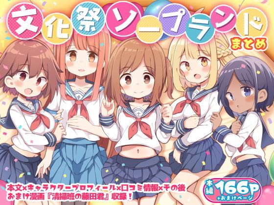 orinorin3's tweet image. 夏の50%引き作品
ここらへん買っといて間違いない
かわいい かわいい かわいい
al.dmm.co.jp/?lurl=https%3A…
冒険者ちゃんと冒険 総集編
al.dmm.co.jp/?lurl=https%3A…
文化祭ソープランド
al.dmm.co.jp/?lurl=https%3A…
ヤリステメスブター
al.dmm.co.jp/?lurl=https%3A…