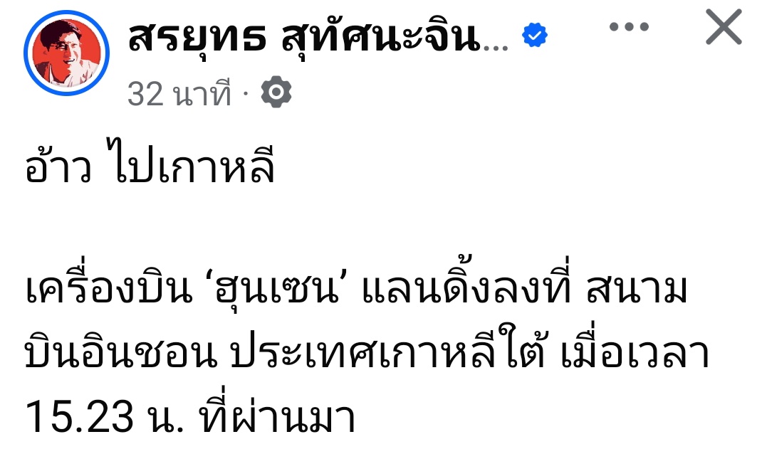 อีฮุนเซนไปเกาหลีจ้า สั่งทหารทำเหี้ยๆแล้วมึงก็หนีเวร
#ปราสาทตาเมือนธม #ไทยกัมพูชา #กองทัพบก #ไทยนี้รักสงบแต่ถึงรบไม่ขลาด #CambodiaOpenedFire