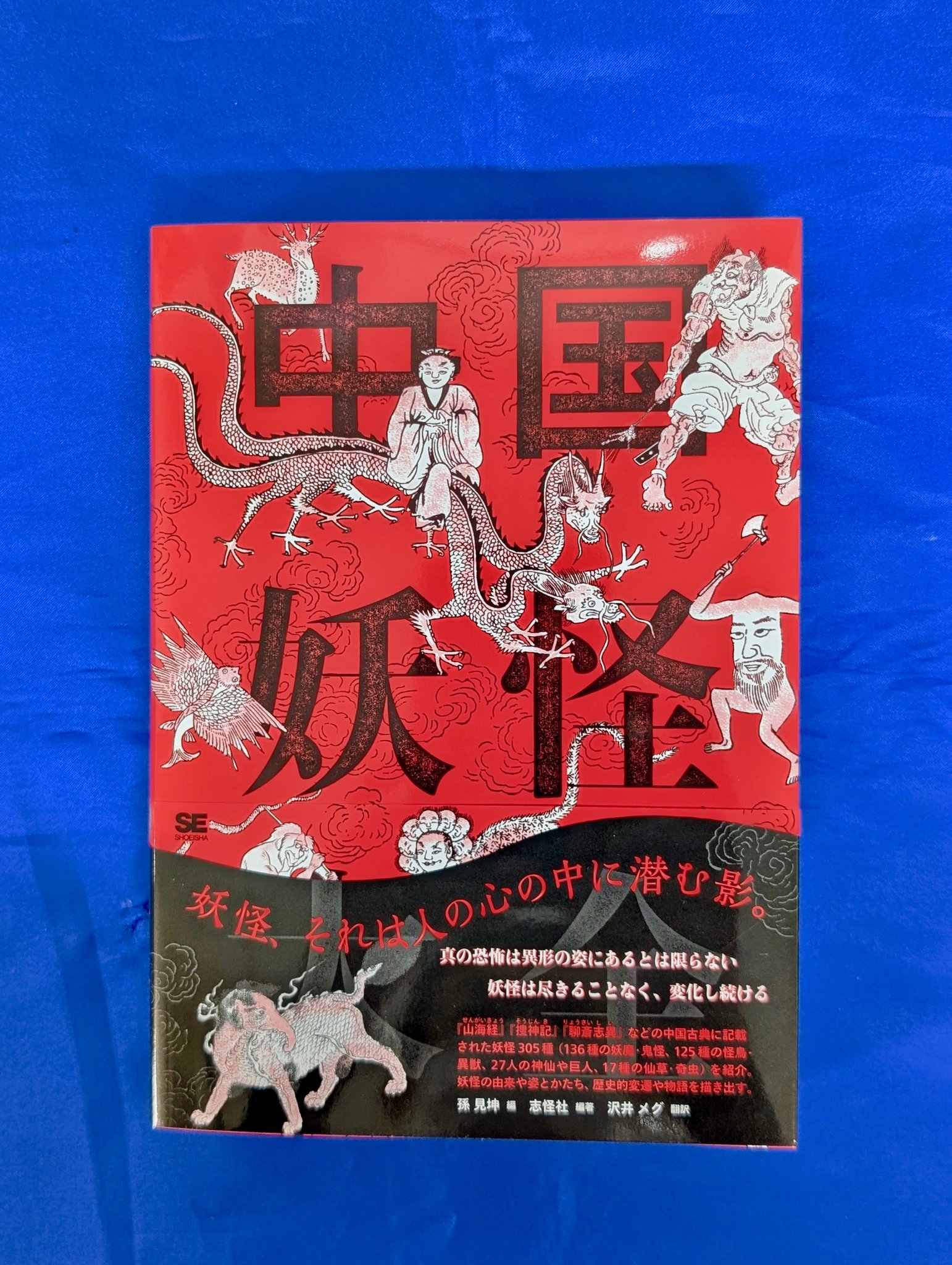 知遊堂 on X: 