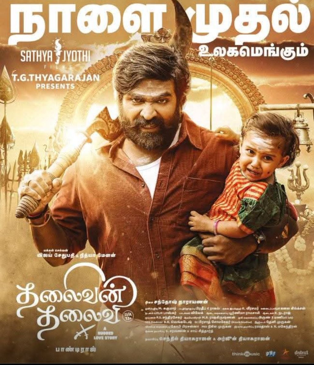 AlankarCinemas's tweet photo. https://t.co/BvUKJL70XX