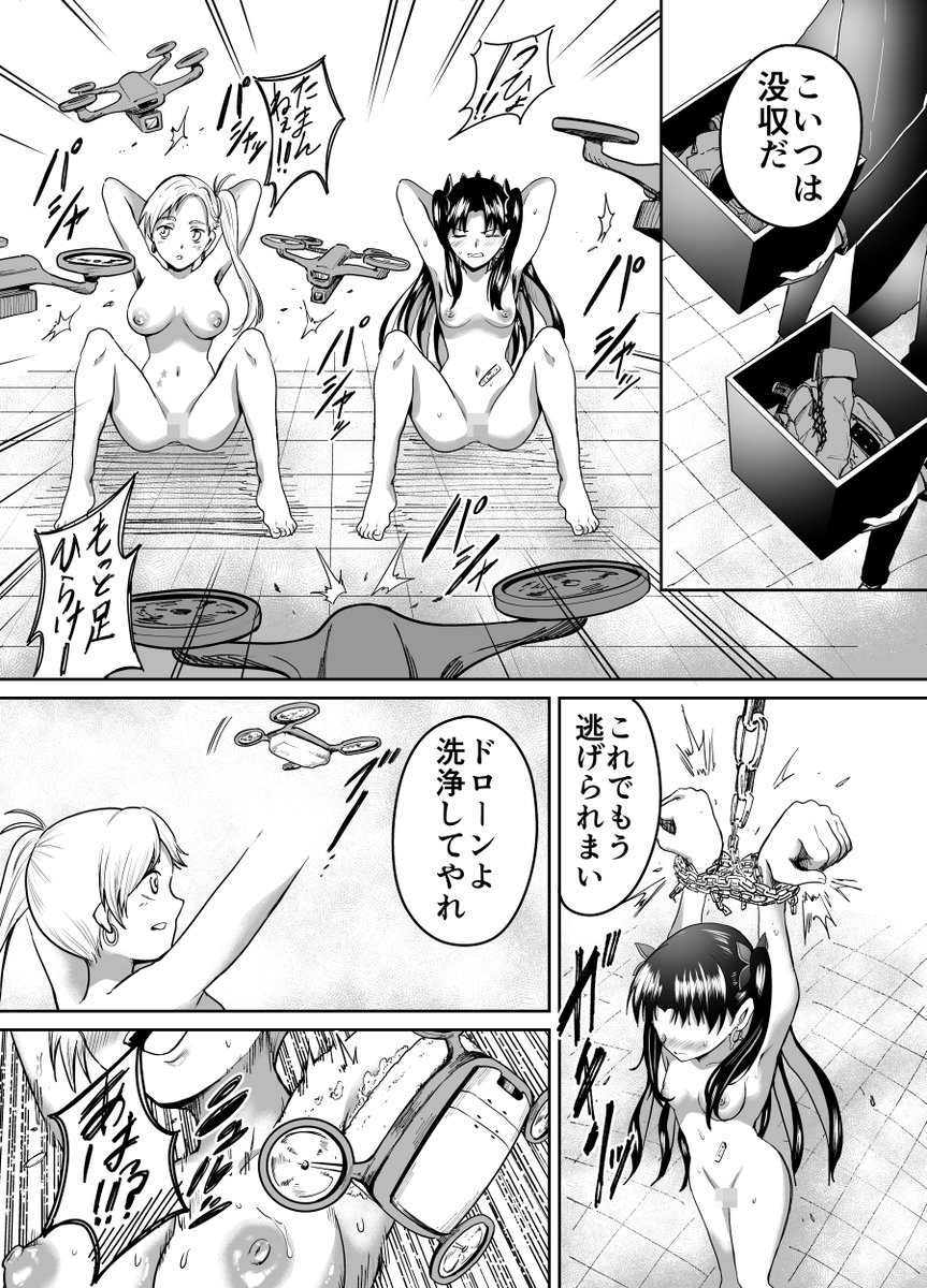 FGO くすぐり漫画(1/2)
#くすぐり #漫画が読めるハッシュタグ 