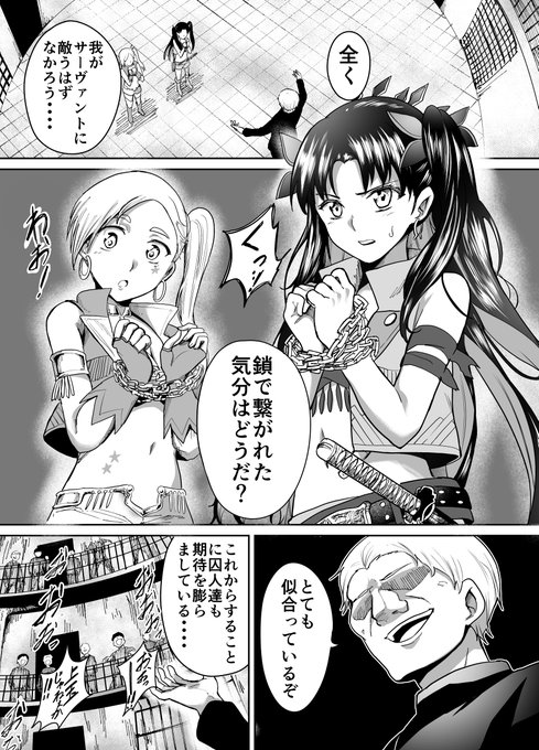 FGO くすぐり漫画(1/2)
#くすぐり #漫画が読めるハッシュタグ 