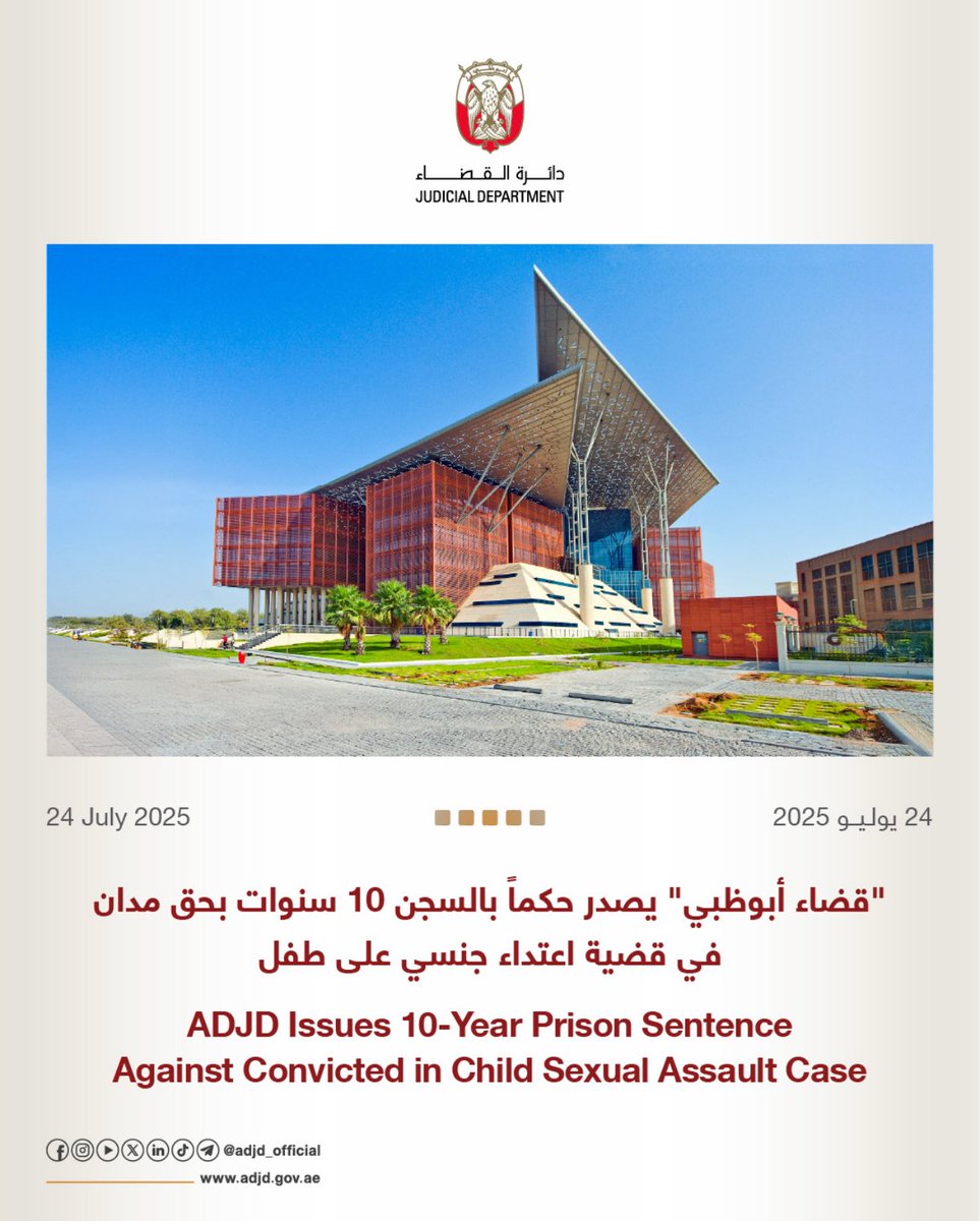 ADJD_Official's tweet image. أصدرت محكمة جنايات أبوظبي، حكماً بإدانة متهم بارتكاب اعتداء جنسي بالإكراه، بعد ثبوت اعتدائه على طفل داخل مركبته الخاصة، وقضت بمعاقبته بالسجن لمدة عشر سنوات، مع منعه من الإقامة في محيط سكن المجني عليه بعد انقضاء فترة العقوبة.
وتعود تفاصيل القضية إلى بلاغ تقدّم به أحد أقارب الطفل،…