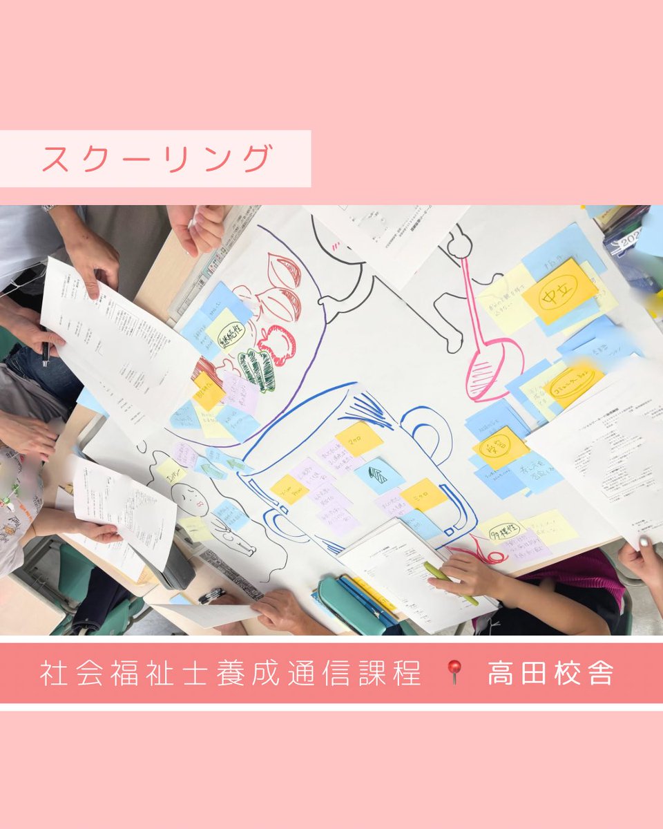 通信教育部・日本福祉教育専門学校【公式】 (@nippku_tushin) / X