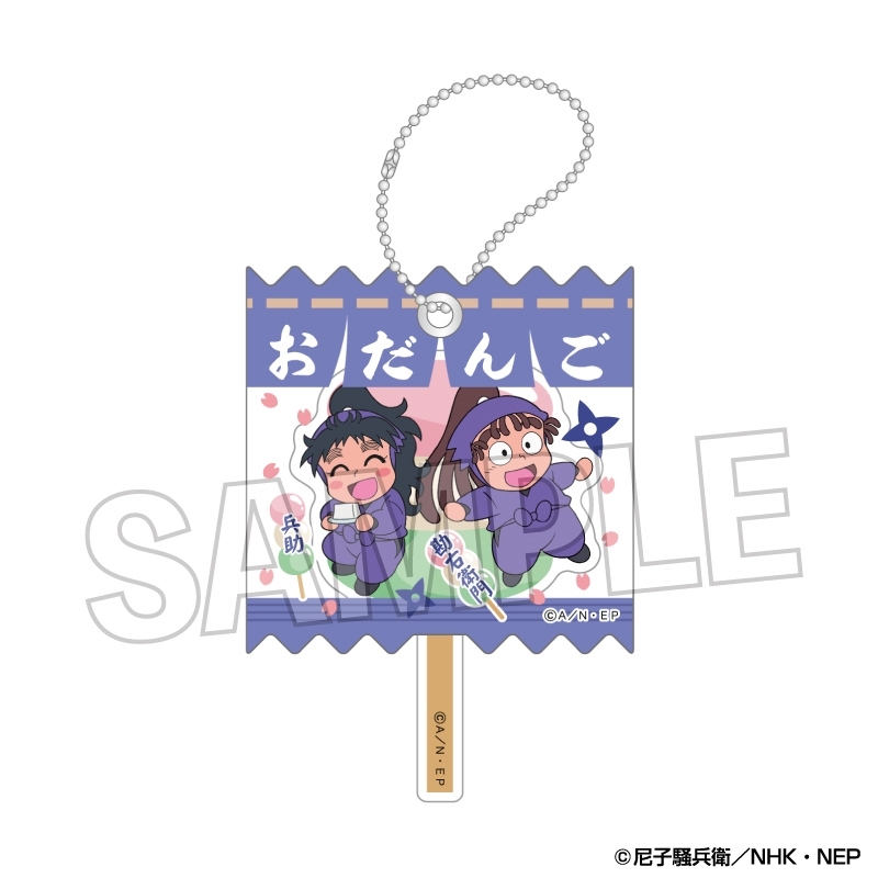 忍たま乱太郎』ラッピングアクリルキーホルダーが駿河屋(17%off)にて