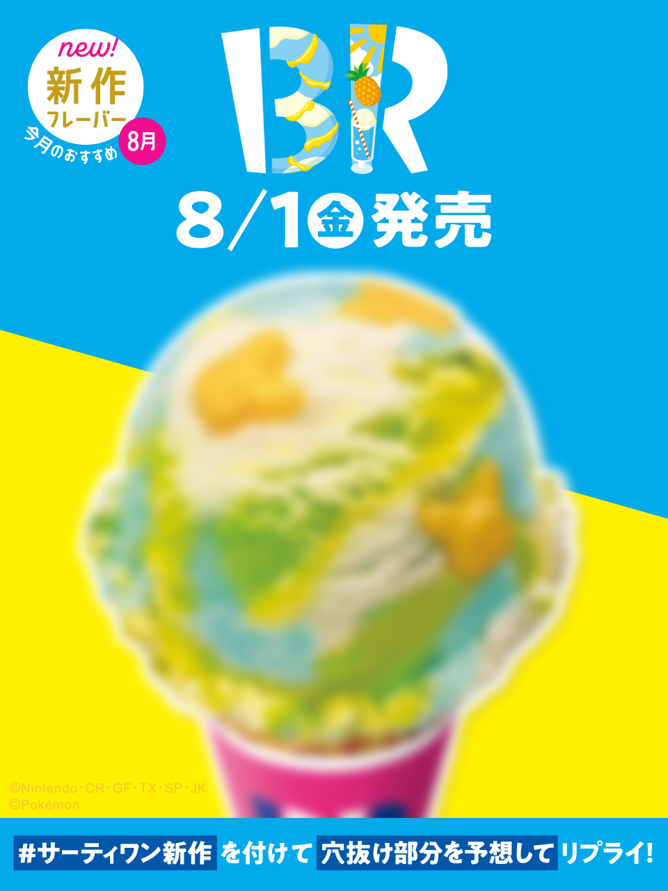 【7/31限定】つぶあん 7/31限定】つぶあん 7/31限定】つぶあん 7/31限定】つぶあん