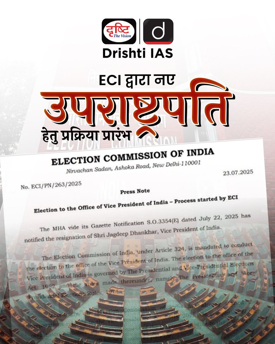 drishtiias's tweet photo. भारत के नए उपराष्ट्रपति के चुनाव की तैयारी शुरू - निर्वाचन आयोग ने प्रारंभिक गतिविधियाँ कीं तेज़!
.
#VicePresidentElection #ECIUpdates #IndianDemocracy #ElectionCommissionOfIndia #Article324 #ElectionPreparation #ReturningOfficer #DrishtiIAS https://t.co/3EpgSz2Mgx