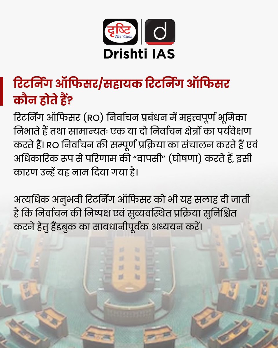 drishtiias's tweet photo. भारत के नए उपराष्ट्रपति के चुनाव की तैयारी शुरू - निर्वाचन आयोग ने प्रारंभिक गतिविधियाँ कीं तेज़!
.
#VicePresidentElection #ECIUpdates #IndianDemocracy #ElectionCommissionOfIndia #Article324 #ElectionPreparation #ReturningOfficer #DrishtiIAS https://t.co/3EpgSz2Mgx