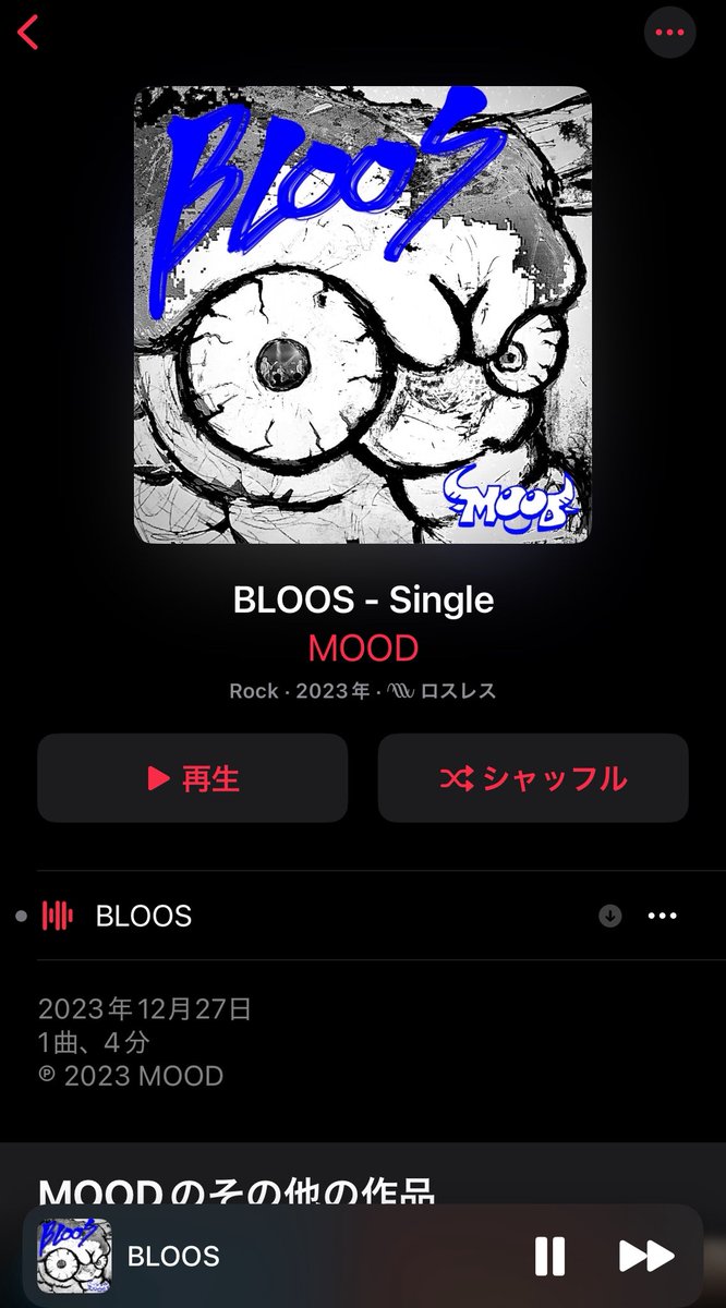 やっぱり神メロすぎるな

music.apple.com/jp/album/bloos…