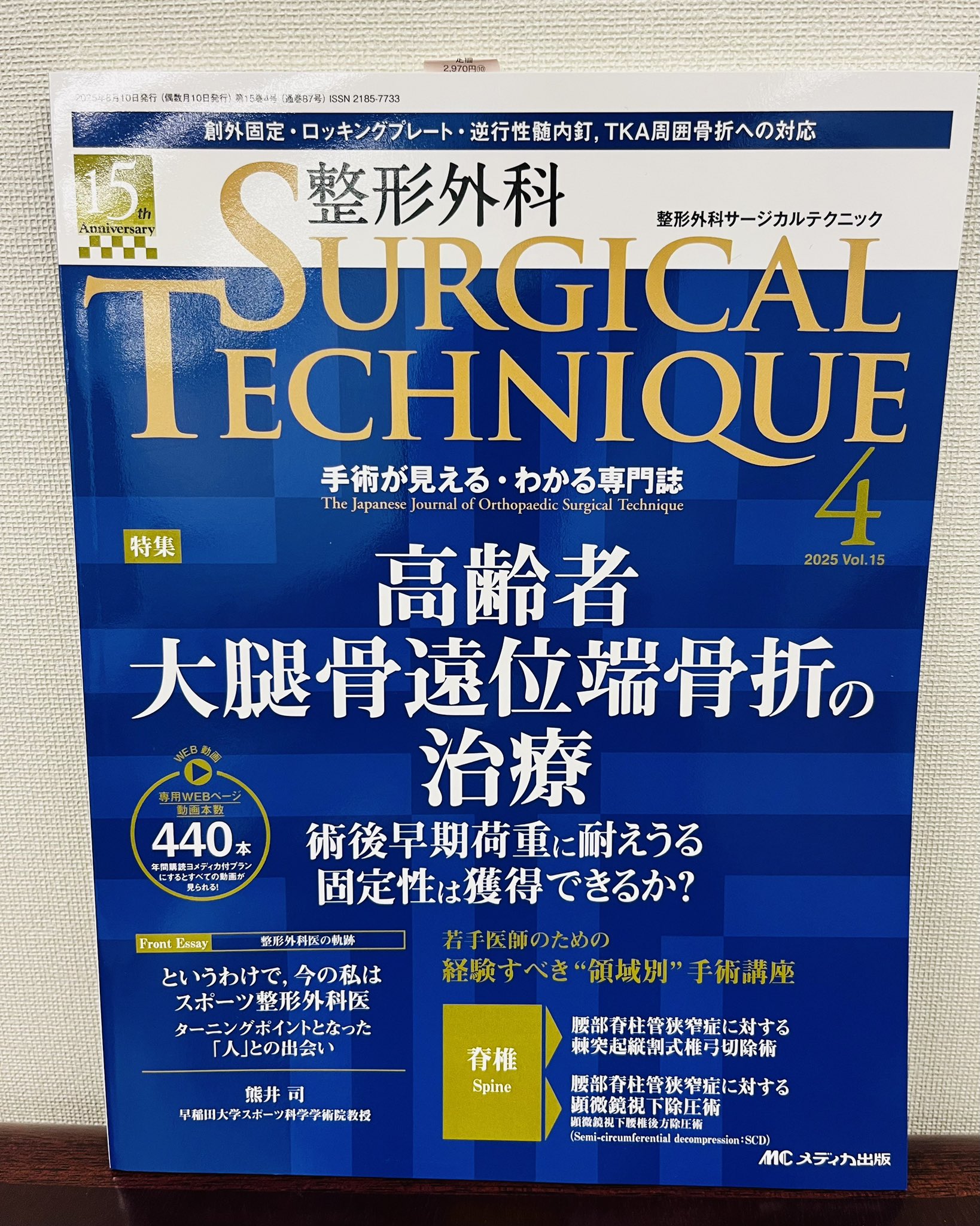 整形外科手術 第８巻－Ａ m3電子書籍 | 整形外科SURGICAL TECHNIQUE BOOKS 8 足部・足関節