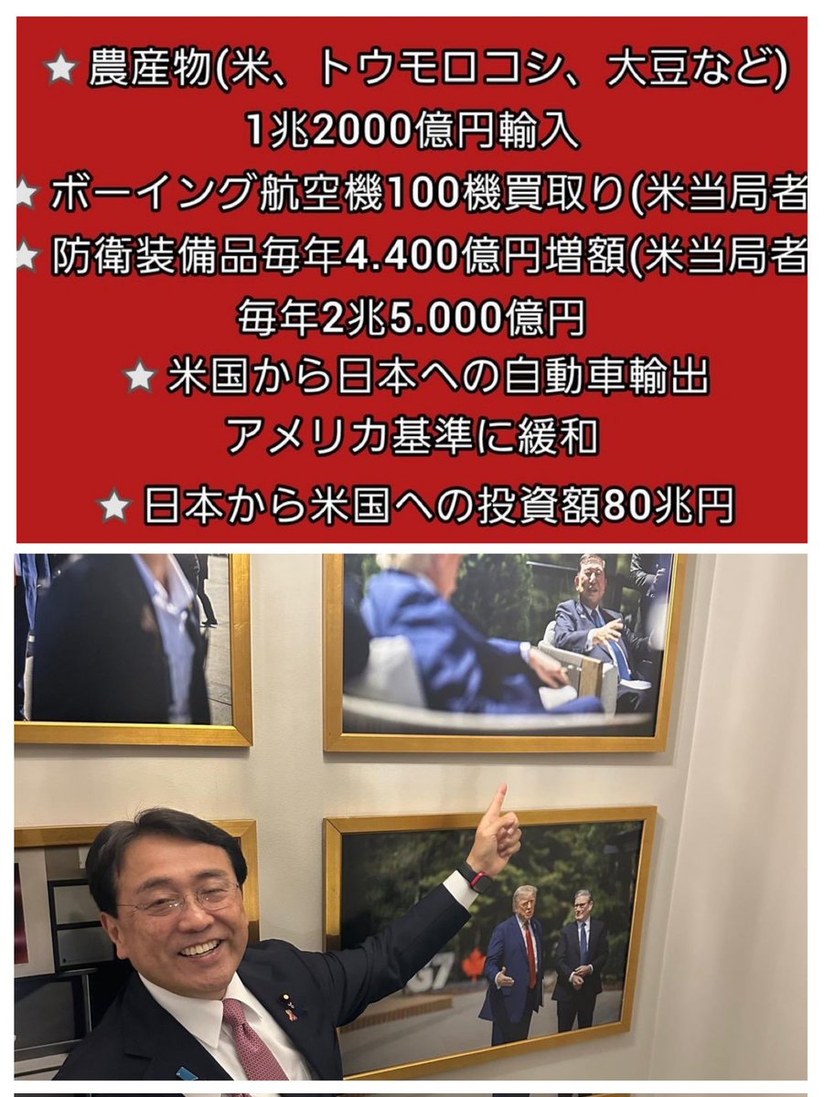 日本人ファーストの皆さん
躍進おめでとうございます。

さっそく初仕事ですよ、
アメリカによって日本の国益が
毀損されています。

猛抗議して下さい。