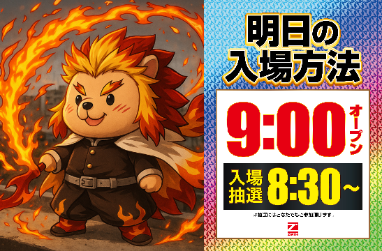 ZIATH_Shinyuri's tweet image. あっちっち～～🔥
(鬼滅の映画みてきたよぉ～～)
7月25日[金]8:30抽選開始🔥