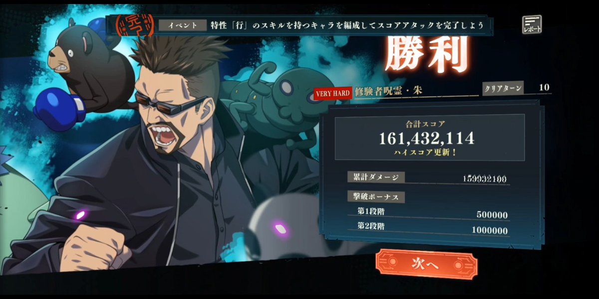 tomoguineko's tweet image. 先にスコアタ終わらせましたが、やっぱり行強いですね〜
#ファンパレ