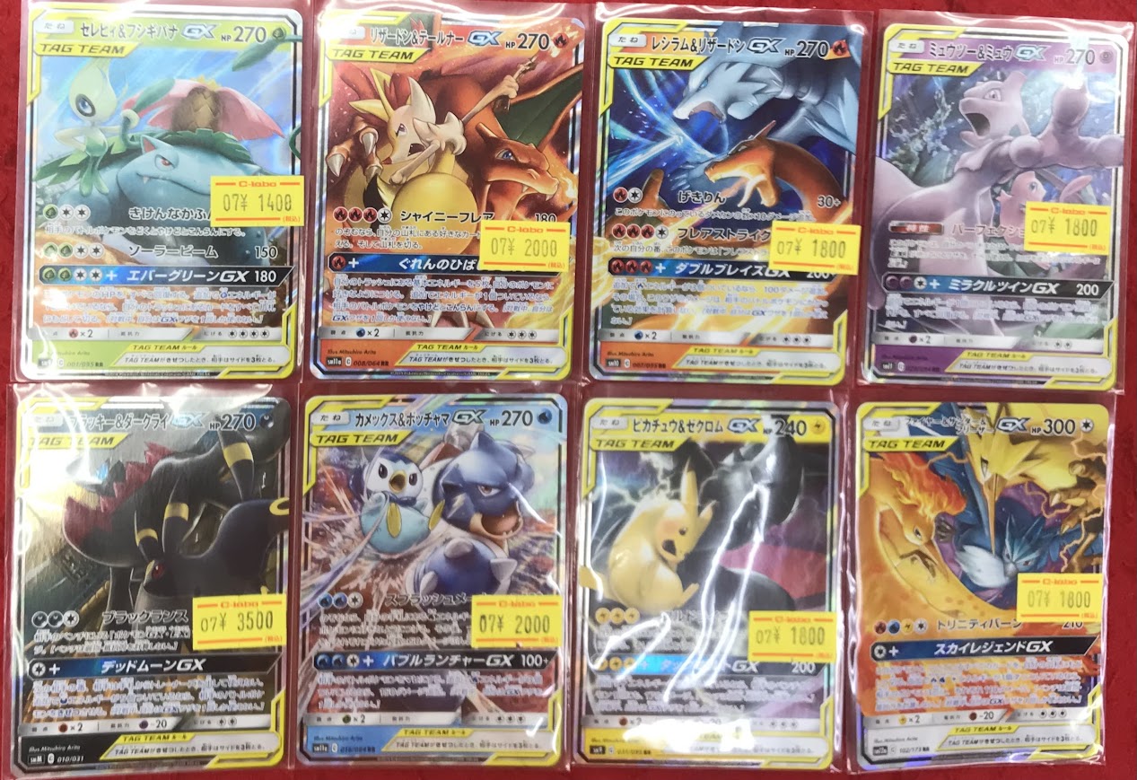 A3755 ポケカ 大量 RR入り GX 88枚 61b6SbFLnmL._UF350,350_QL50_.jpg