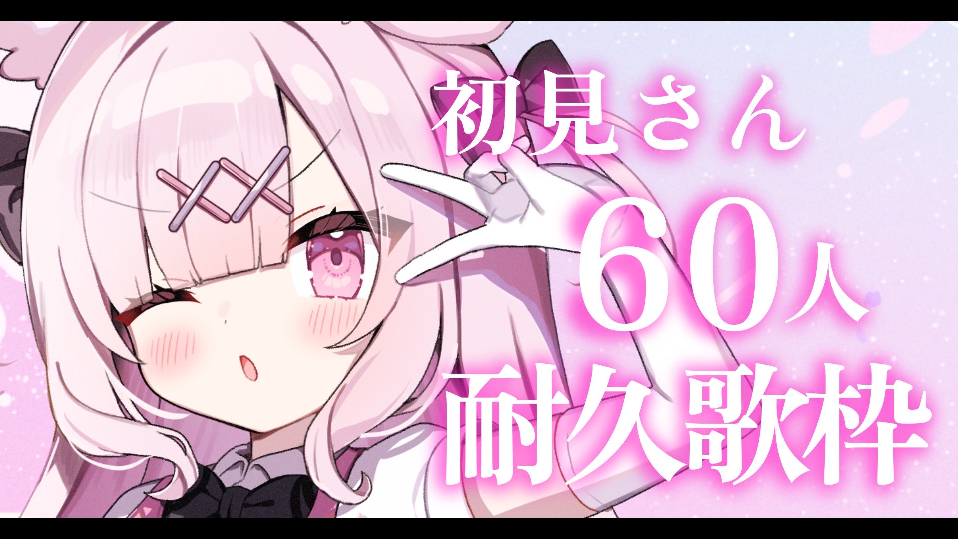 あみむし様まとめ 兎彷魂あみゅ🤍🐰🩷 on X: 