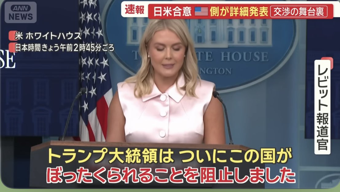 maruikaue's tweet image. 自公アンチの皆さん
もうアメリカならまともな事、アメリカ大統領のトランプちゃんならまともな事を言ってるはずって妄想はやめようぜ
今からEUや100カ国と交渉、ディールをしなきゃならない
成果を盛りに盛ってる
何も譲ってないのに、記者会見ではこうなる
北朝鮮と変わらんレベルよ