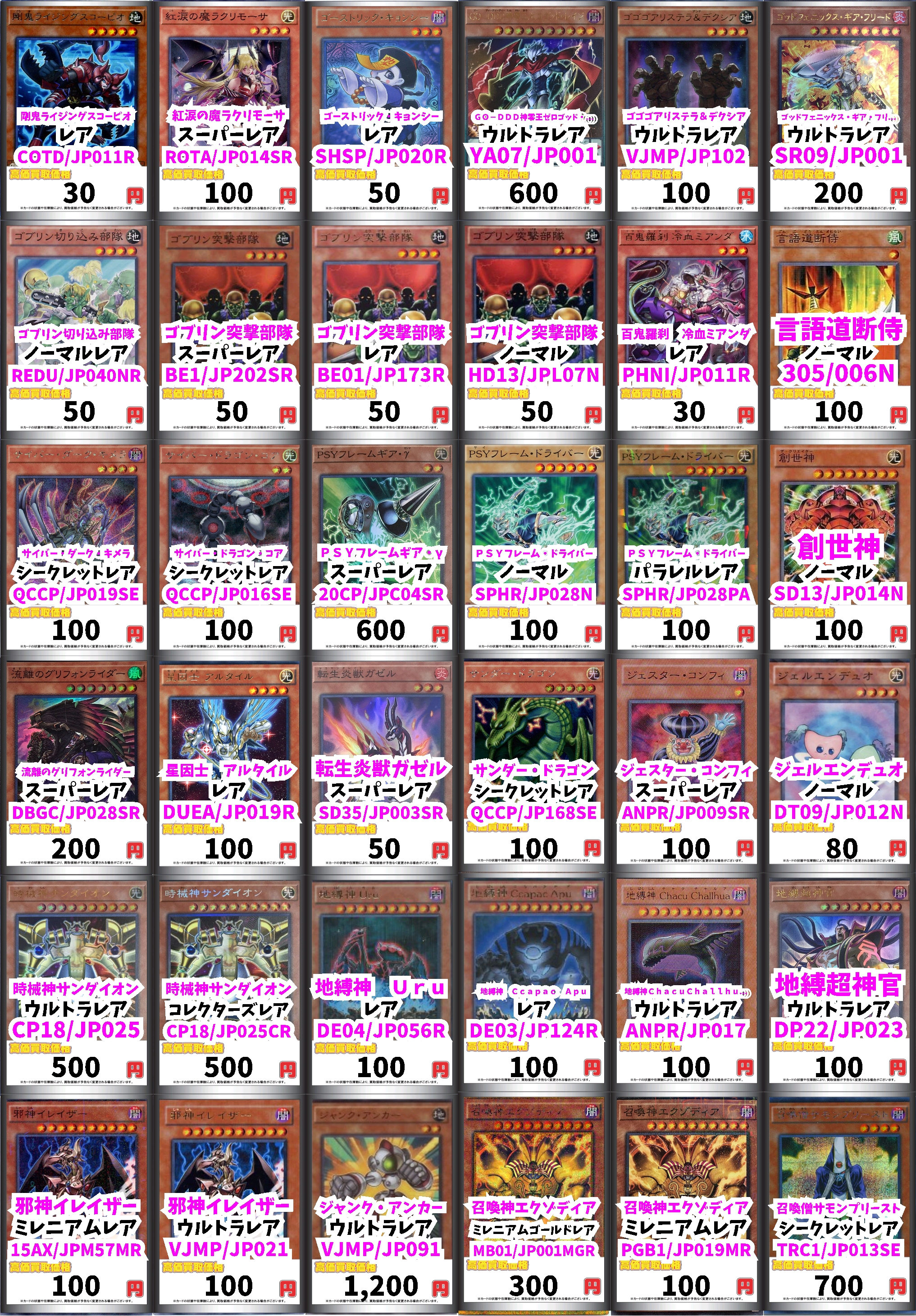 【遊戯王3期】301～309シク・パラレル・ウルトラ・スーパーまとめ売り 遊戯王 3期 301〜309 大量342枚 シク1枚枚ノーマル330枚仕分済み