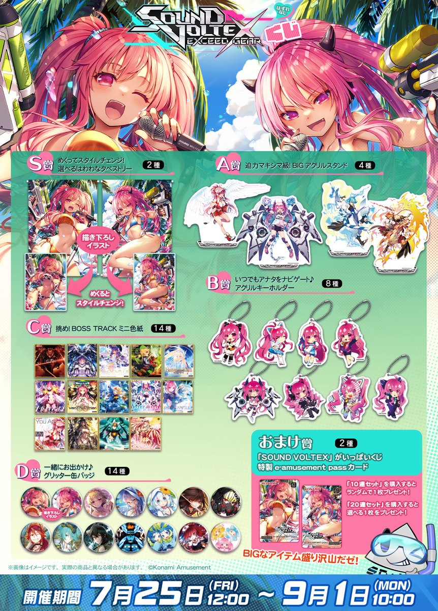 レイサス サウンドボルテックス SDVX SOUNDVOLTEX STAFF (@SOUNDVOLTEX573) / X