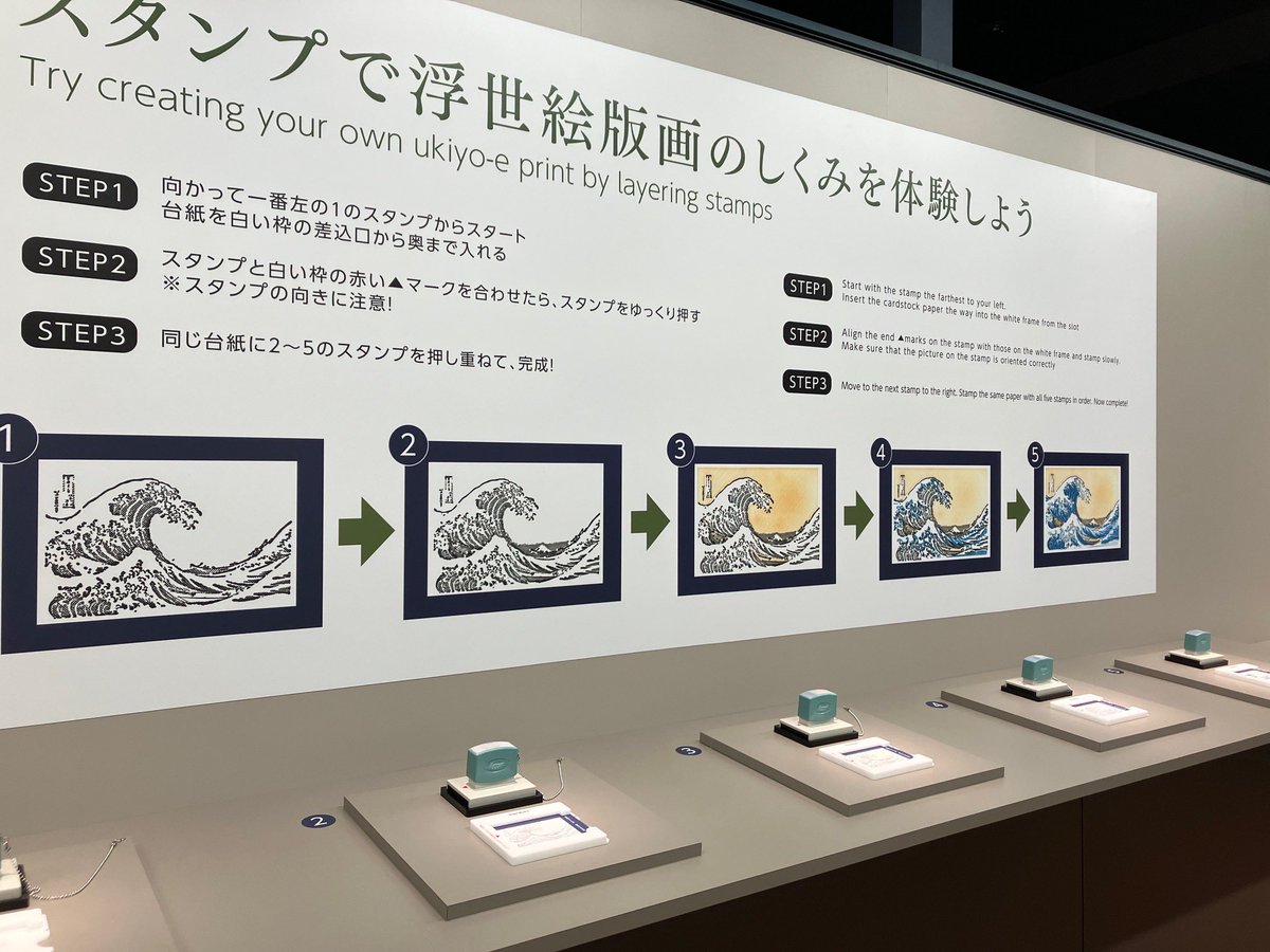SakujiYoshimura's tweet image. 浮世絵美術館の中には、浮世絵を自分で作ってみる体験コーナーや高精細で復原した浮世絵の展示など、さらに浮世絵を楽しむ工夫があります
是非、お越しください😊