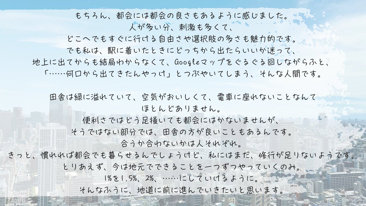 nshighnewspaper's tweet image. 今回のcolumNS担当はaloeです!
夏休み。それは、多くの学生にとって未来の一歩を考える季節。
今回はオープンキャンパスを口実に、都会に足を踏み入れてみました。
#毎週火曜木曜はコラムの日
#東京
#都会と田舎
#少しずつ前へ
