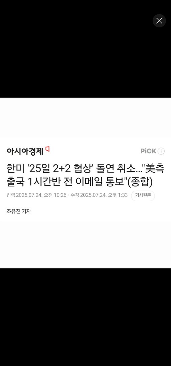 에전 같으면 팩스로 보냈을  전보문...이메일은 어찌 봤을꼬..바로바로 열어 보나보네..그냥 모른척 갔으면 경제에 활기가 돌았을텐데 항공사는..오며 가며..고go스톱stop