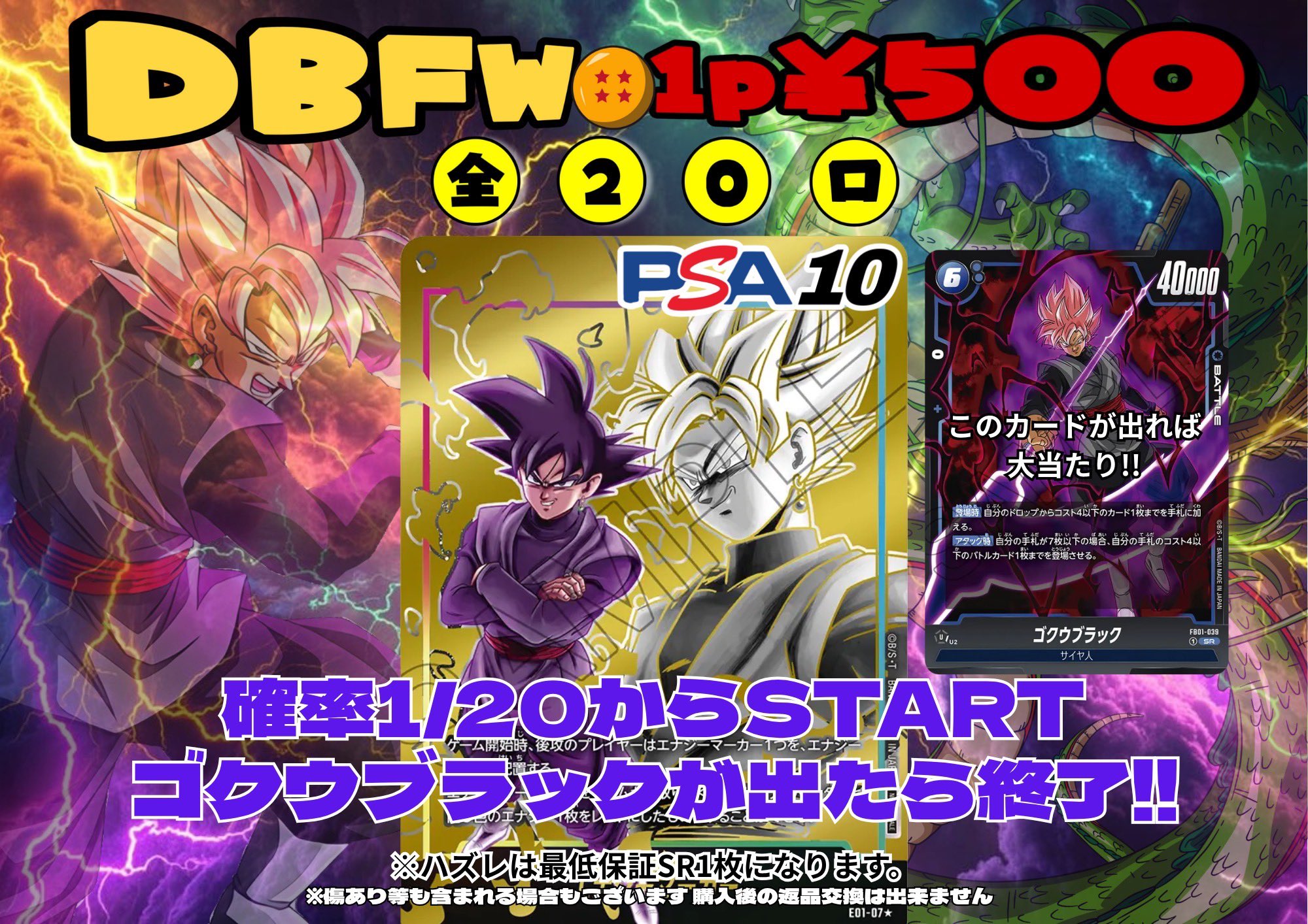 ドラゴンボール　フュージョンワールド　エナジーマーカー　ビルス　psa10 PSA10 ビルス #1 エナジーマーカー・ドラゴンボールフュージョン