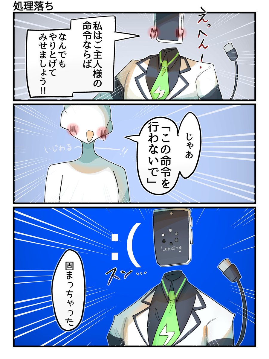 Scrollsaw_00's tweet image. 処理落ち📱:(