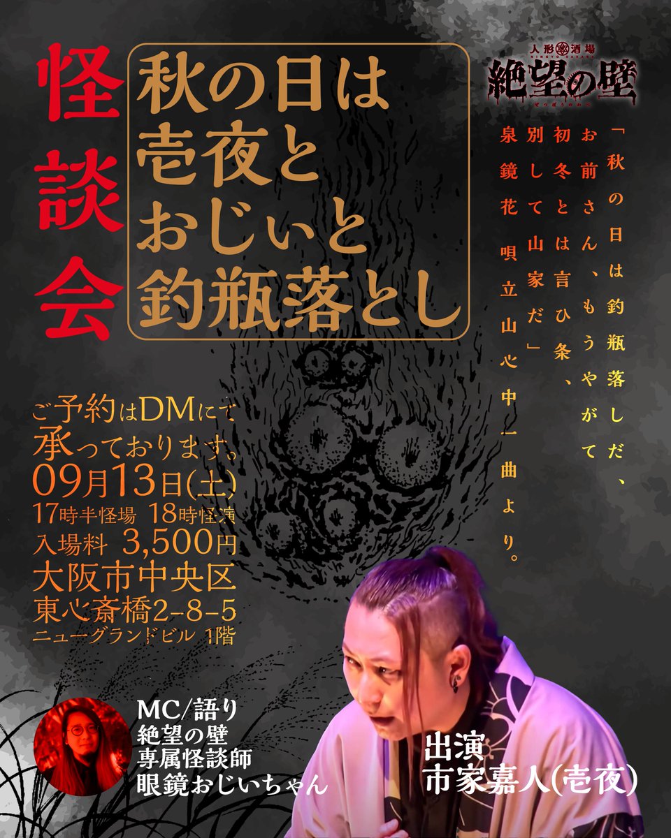 《閉店まで残り674回日…》

📣由紀子Tシャツ販売中‼️👘

皇紀2685年7月29日(火)

『人形🎎酒場 #絶望の壁 』

👻本日の人間
あお <a href="/zetsubou_aosan/">🪬絶望あおさん🪬</a> 
そら🔰 <a href="/sora_zetubou/">そら@絶望の壁</a> 

🥂遠隔メニュー⤵️
zetsubou.base.shop

毎日‼️営業終了後、店内の様子を
YouTubeライブ配信してます💻